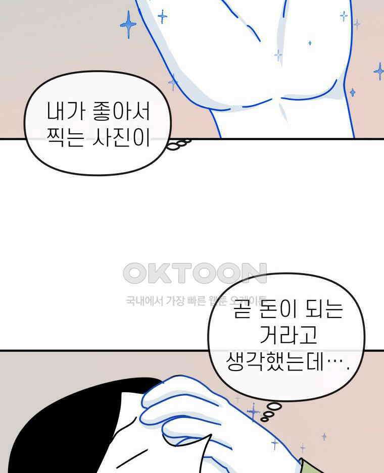 적당한 온도 92화 12