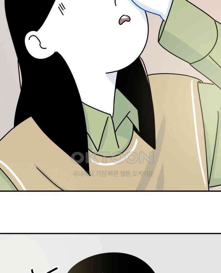 적당한 온도 92화 13