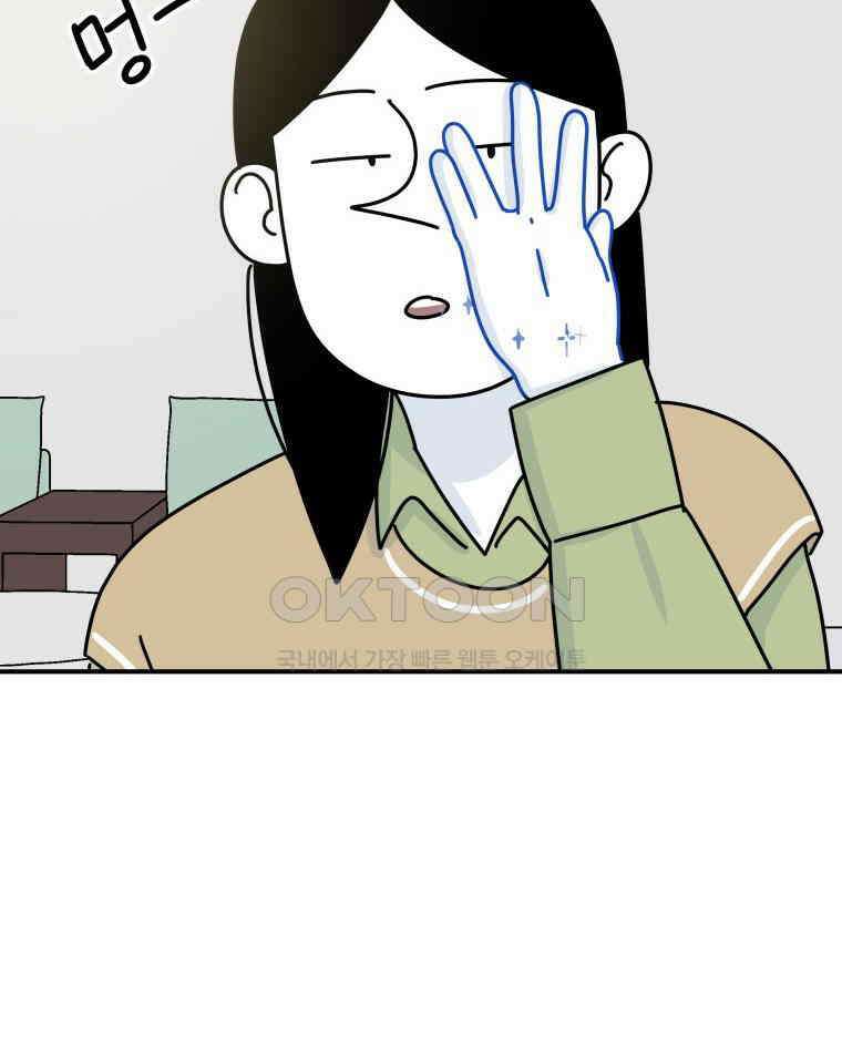 적당한 온도 92화 14