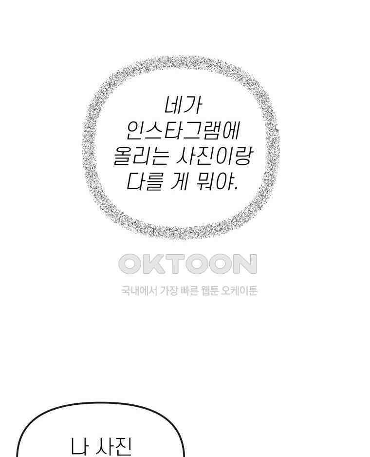 적당한 온도 92화 15