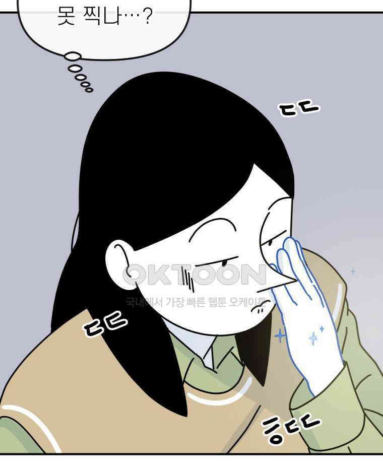 적당한 온도 92화 16