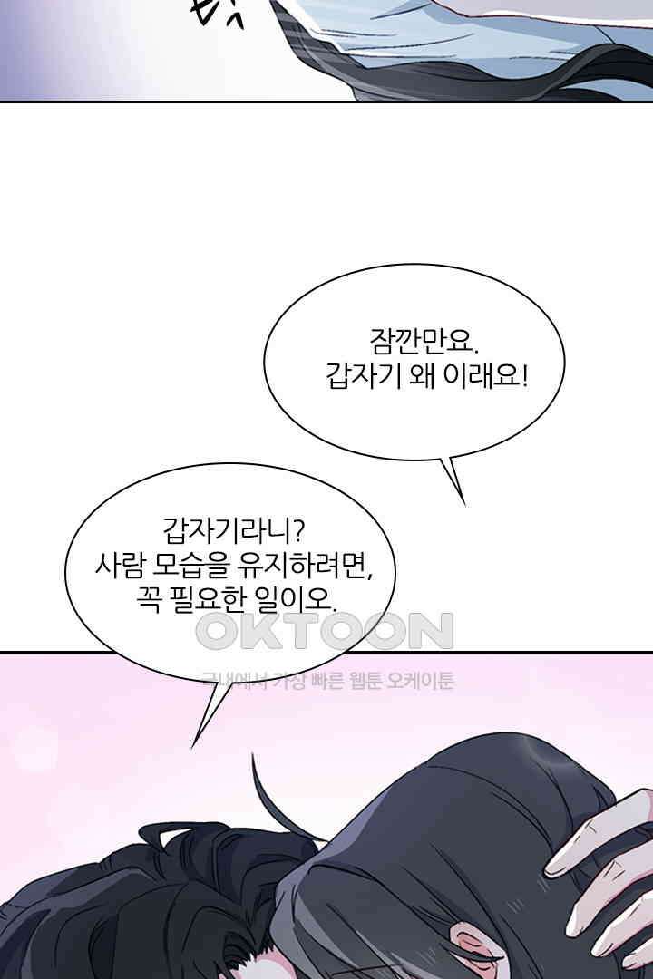 가짜 공주와 인어 왕자 020 2