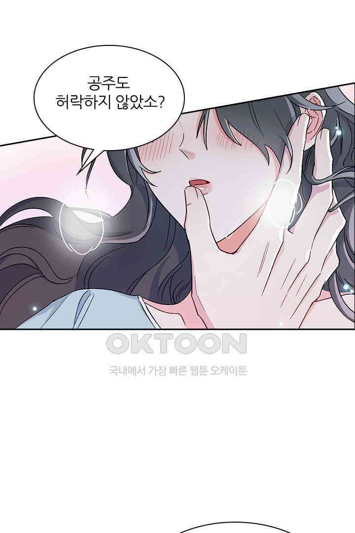 가짜 공주와 인어 왕자 020 4