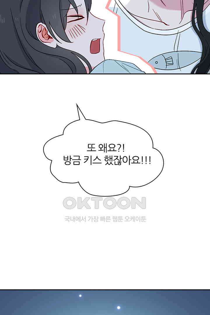 가짜 공주와 인어 왕자 020 7