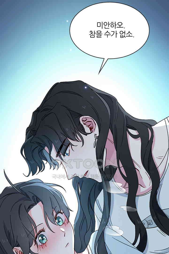 가짜 공주와 인어 왕자 020 8