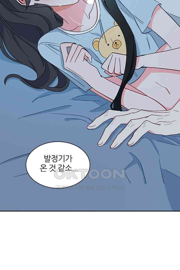 가짜 공주와 인어 왕자 020 9