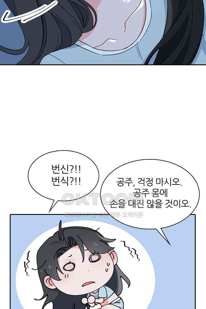 가짜 공주와 인어 왕자 020 11