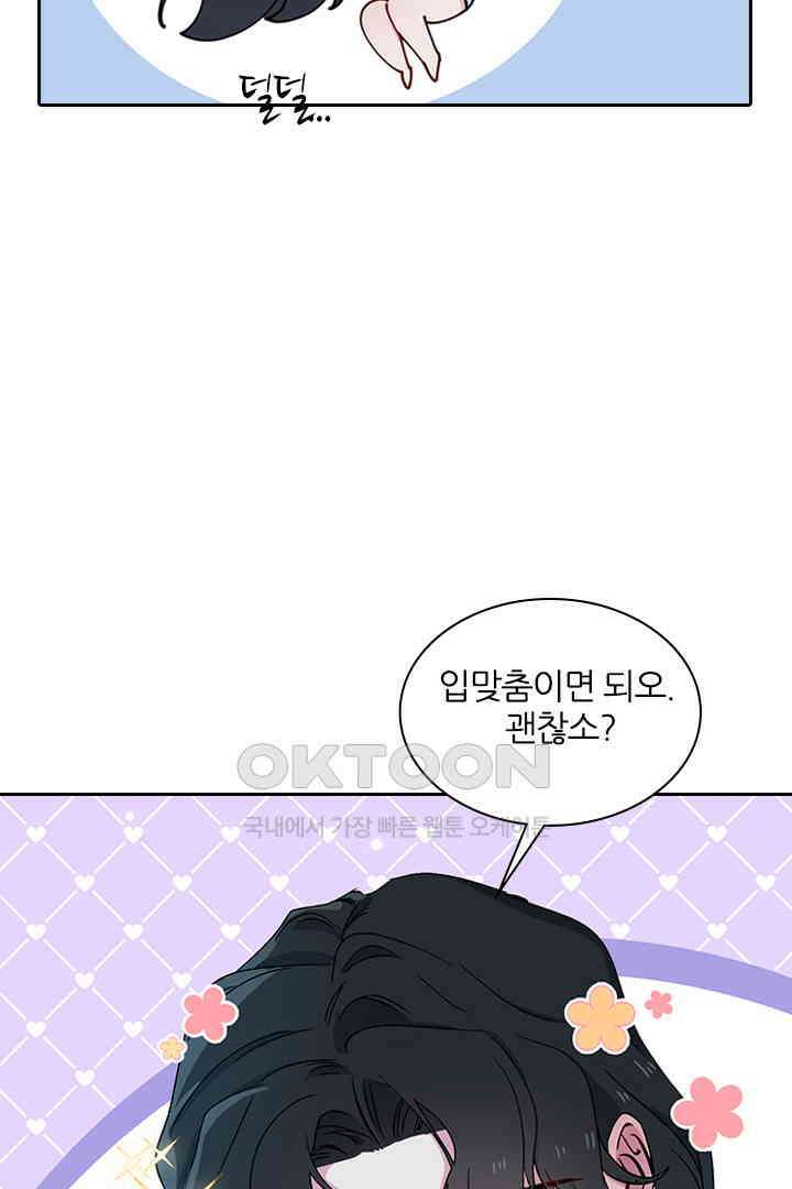 가짜 공주와 인어 왕자 020 12