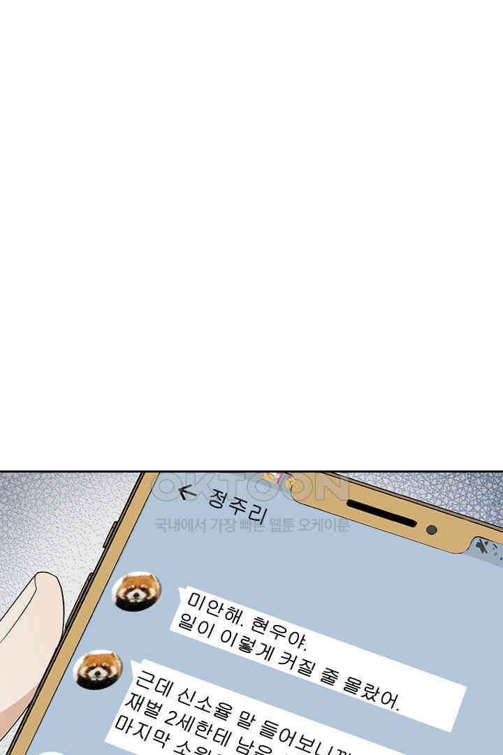가짜 공주와 인어 왕자 025 1