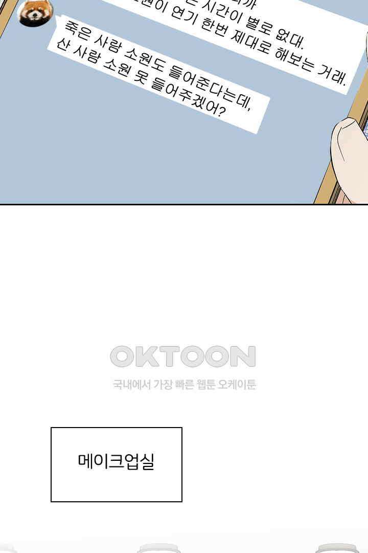 가짜 공주와 인어 왕자 025 2