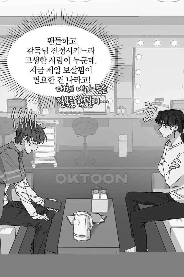 가짜 공주와 인어 왕자 025 3