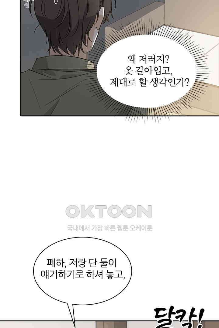 가짜 공주와 인어 왕자 025 9