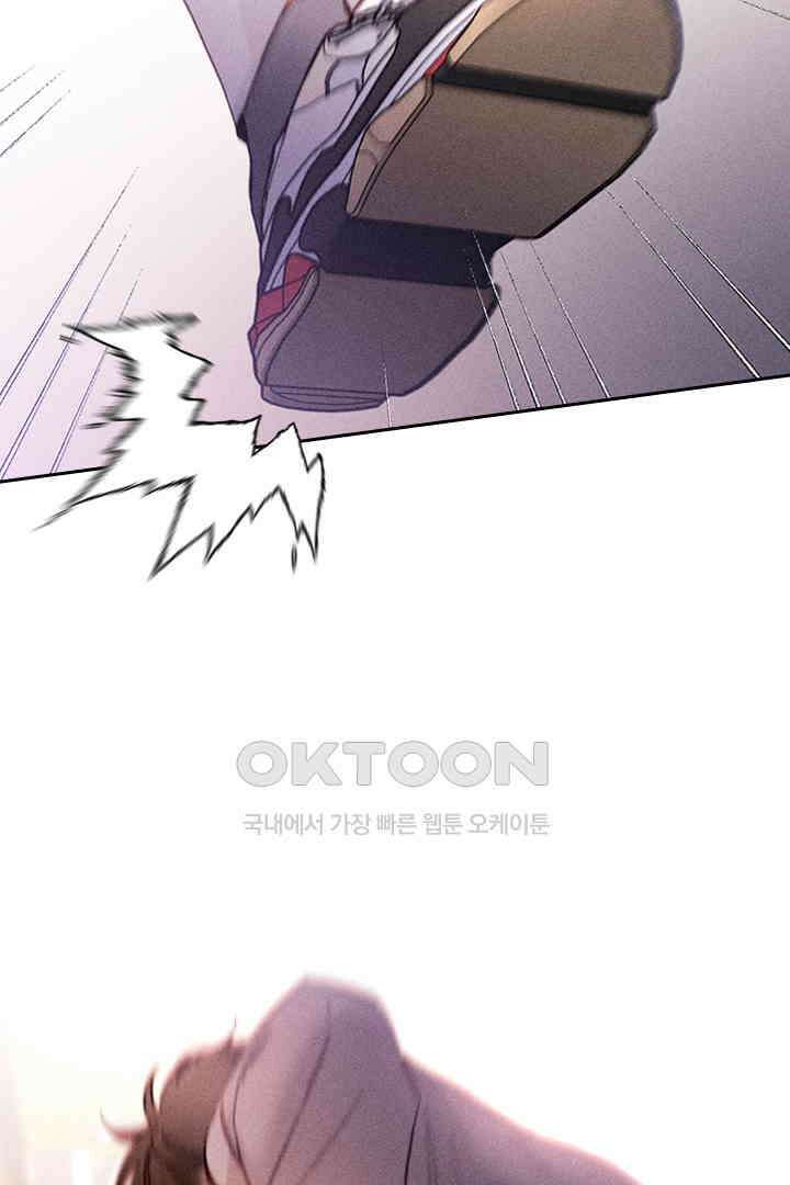 단짠단짠 내남친 148 2