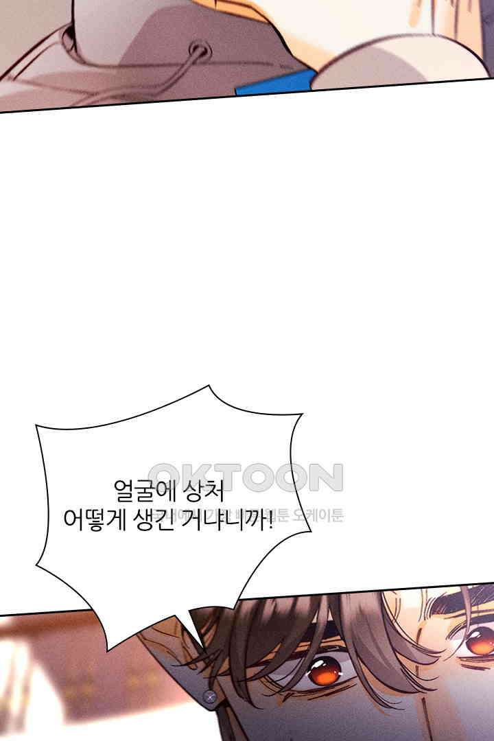 단짠단짠 내남친 148 5