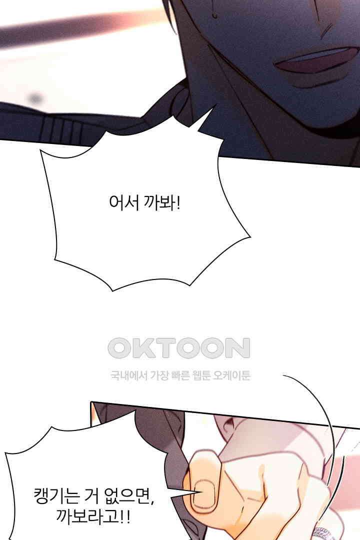 단짠단짠 내남친 148 6