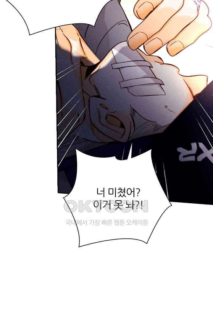 단짠단짠 내남친 148 7
