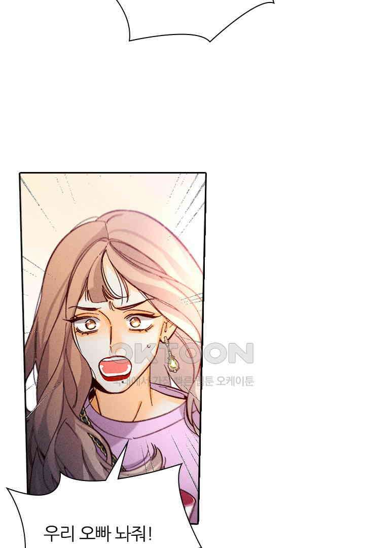 단짠단짠 내남친 148 9