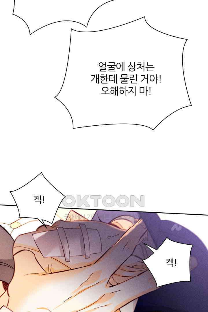 단짠단짠 내남친 148 10