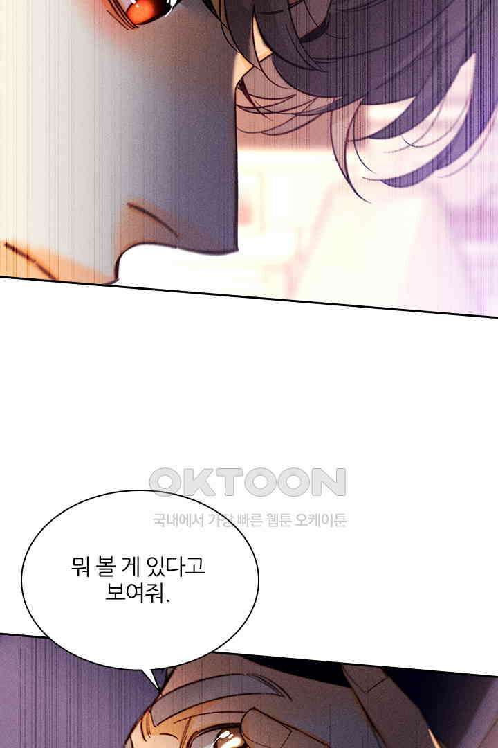 단짠단짠 내남친 148 12