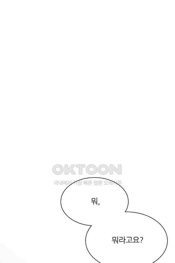 단짠단짠 내남친 150 1