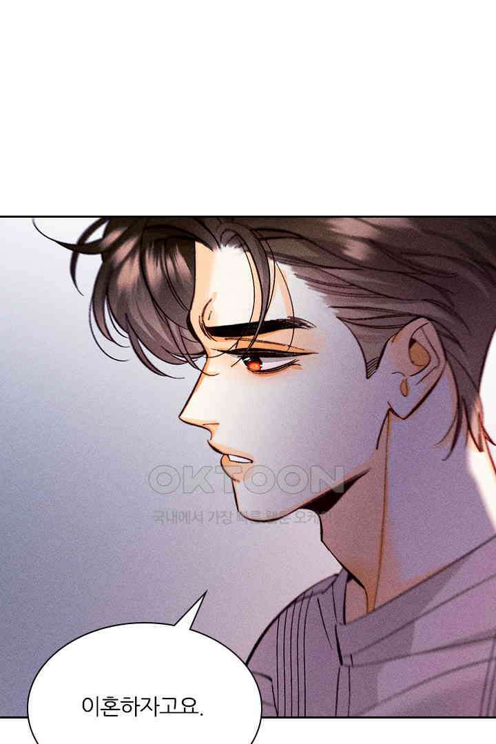 단짠단짠 내남친 150 3