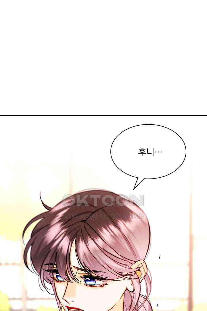 단짠단짠 내남친 150 7