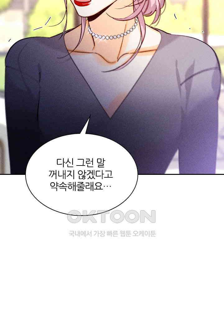 단짠단짠 내남친 150 8