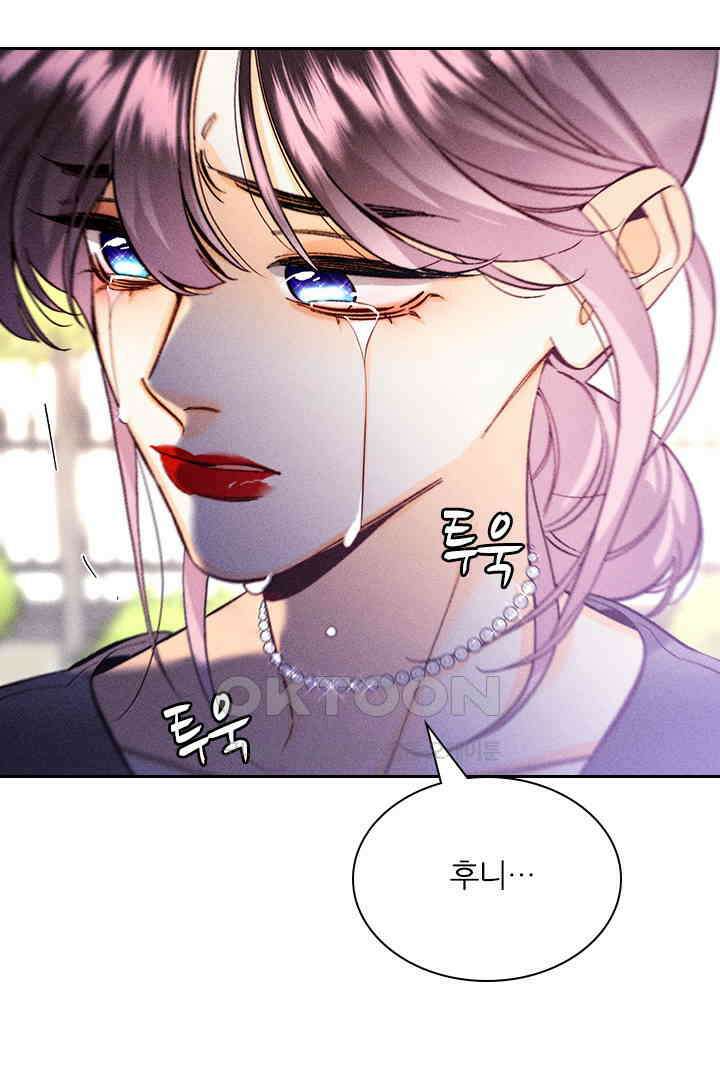 단짠단짠 내남친 150 9