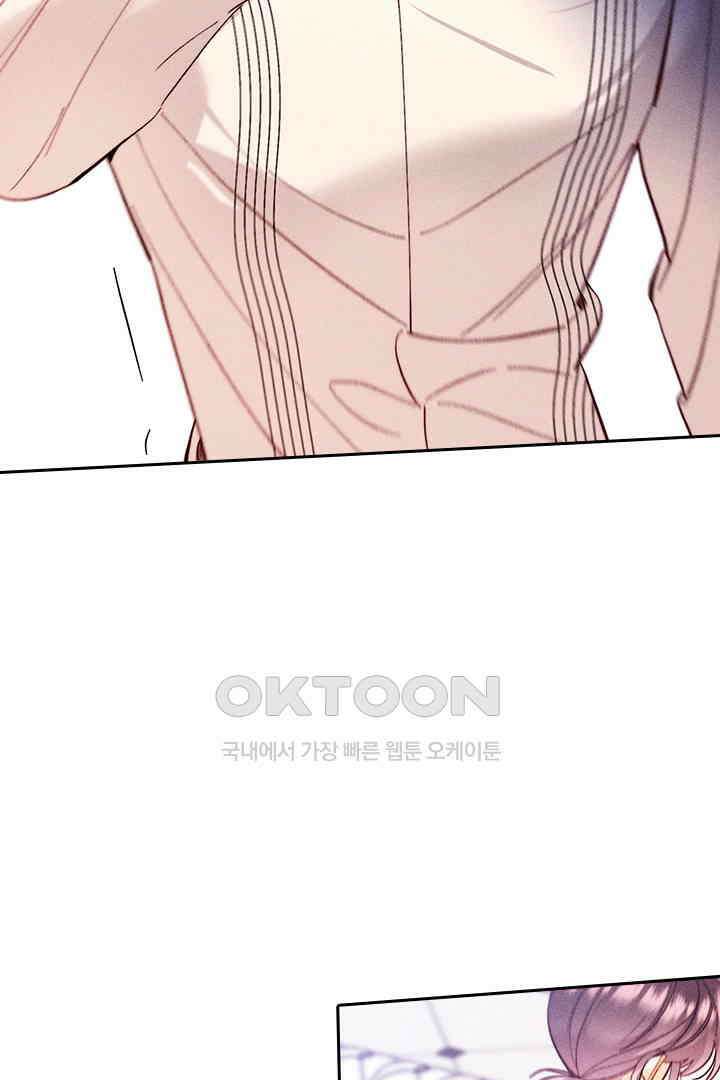 단짠단짠 내남친 150 12