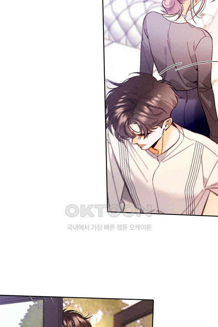 단짠단짠 내남친 150 13