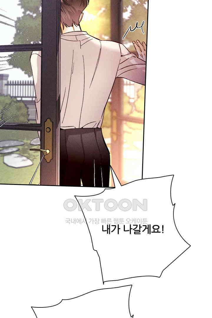 단짠단짠 내남친 150 14