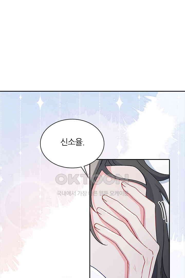 가짜 공주와 인어 왕자 036 7