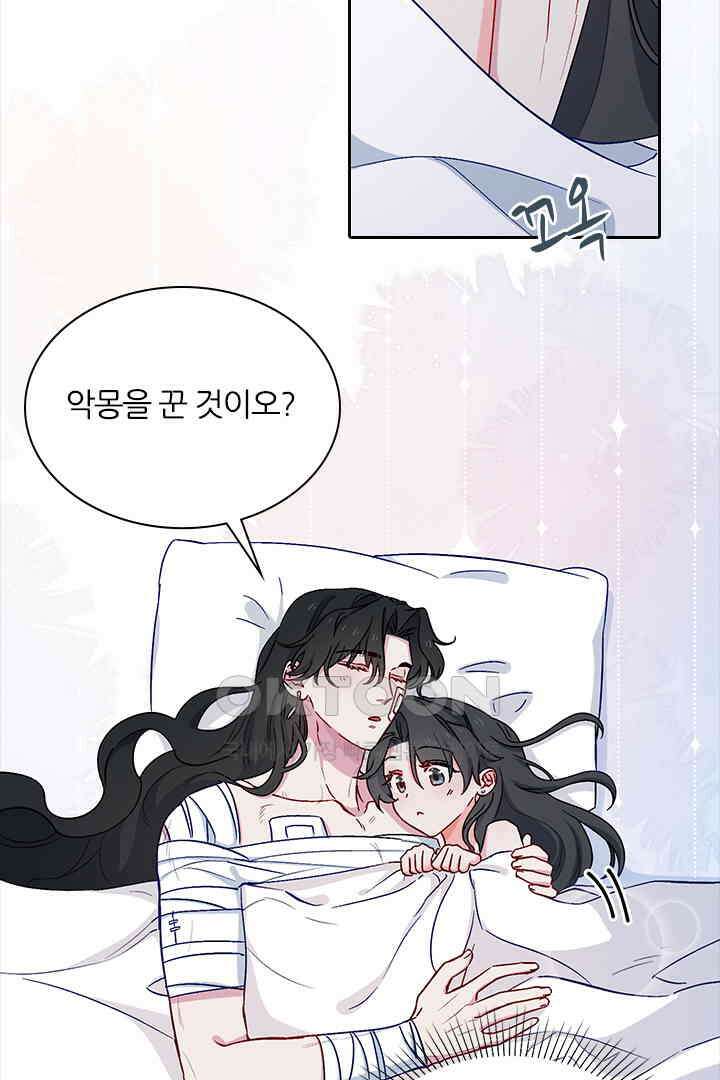 가짜 공주와 인어 왕자 036 8