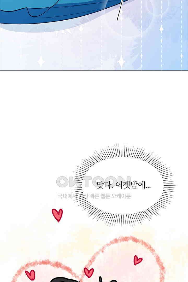 가짜 공주와 인어 왕자 036 10