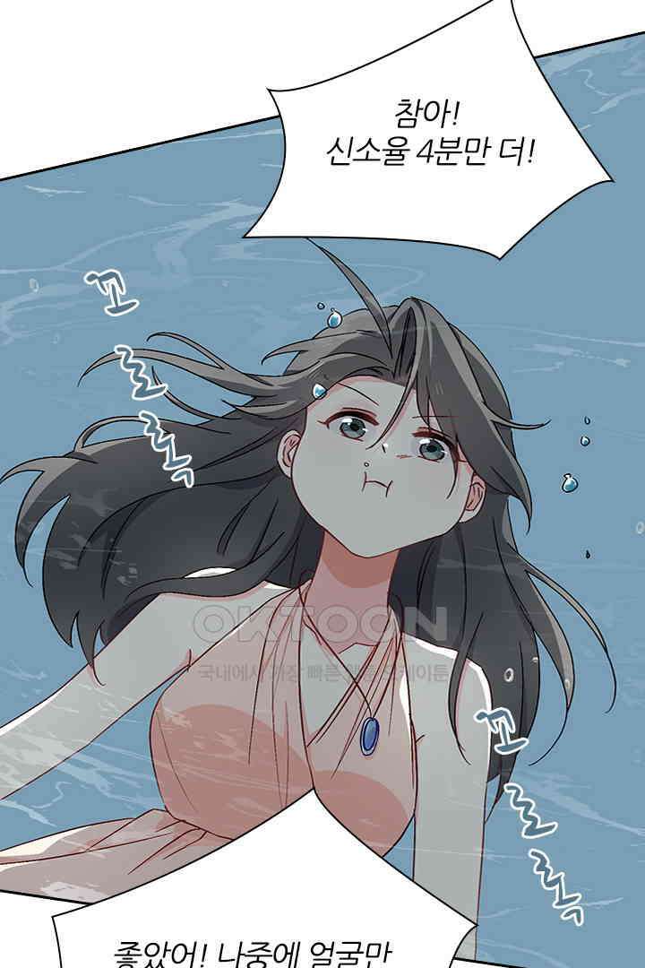 가짜 공주와 인어 왕자 038 4