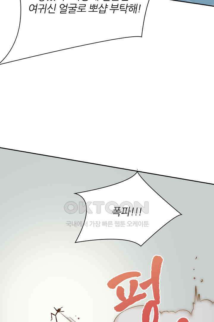 가짜 공주와 인어 왕자 038 5