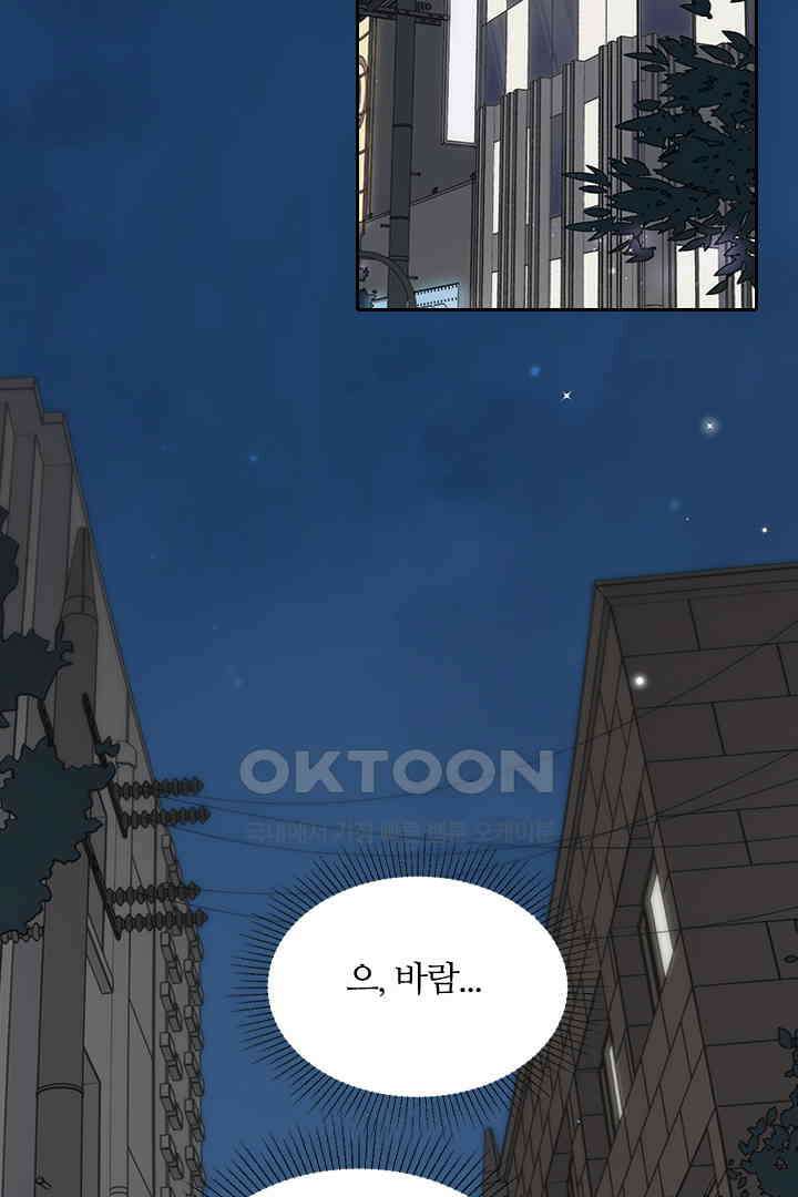 가짜 공주와 인어 왕자 038 8