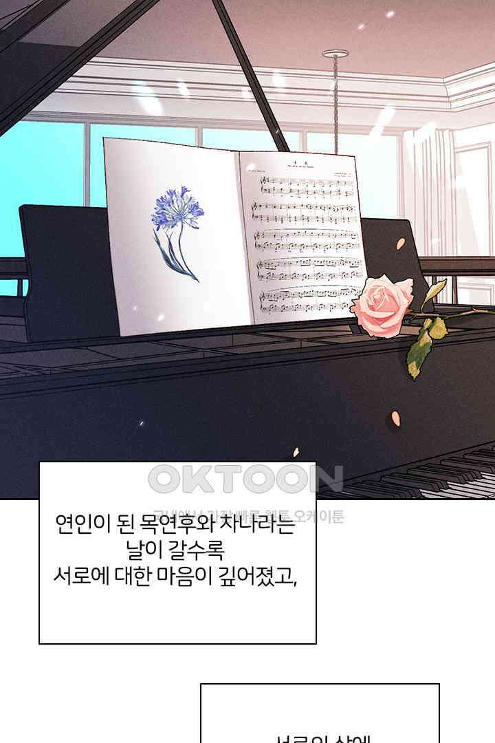 단짠단짠 내남친 157 2