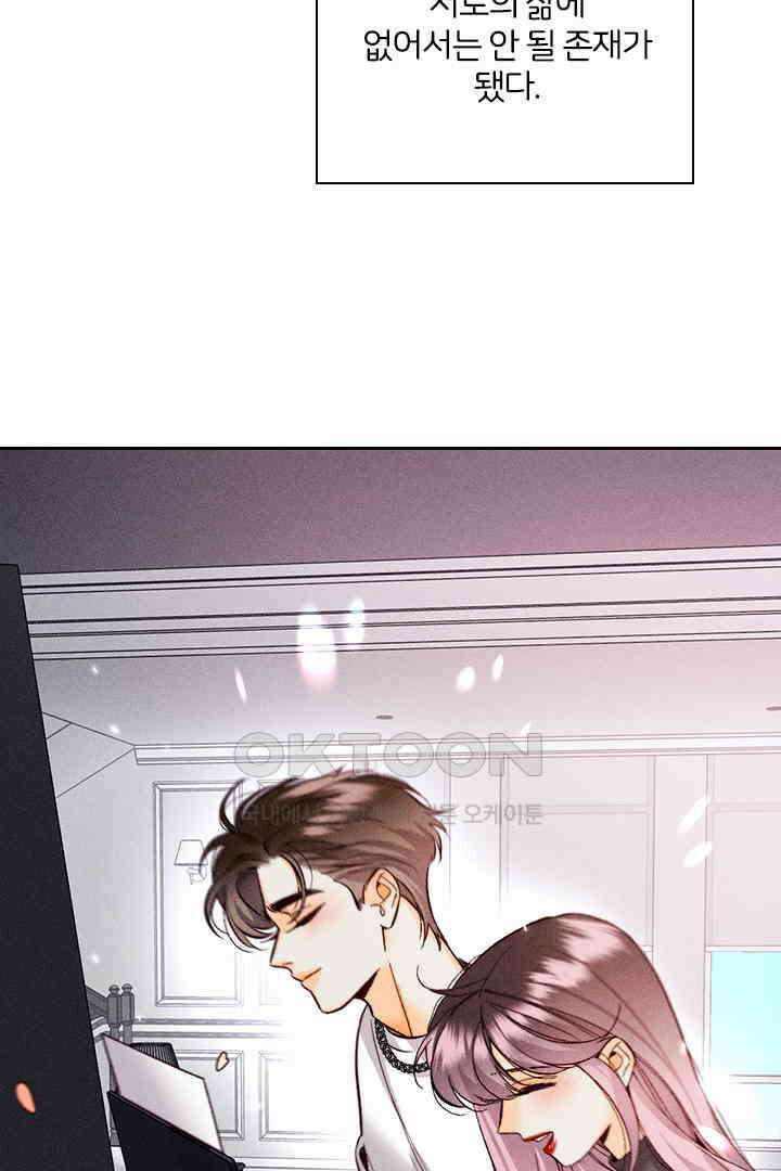 단짠단짠 내남친 157 3