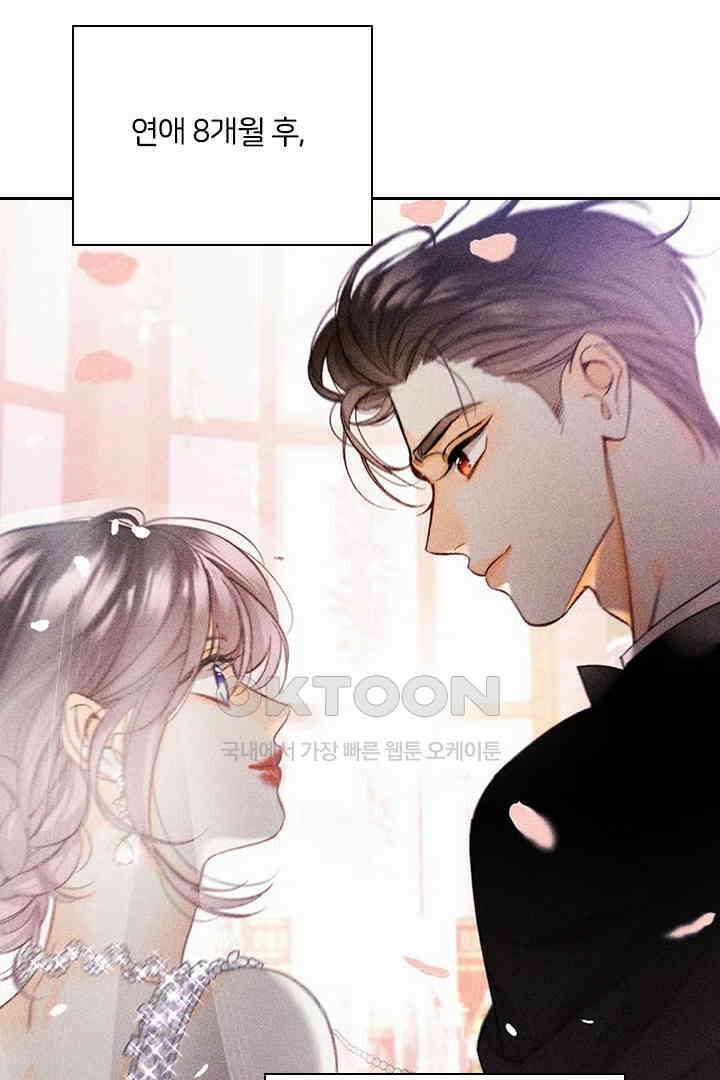 단짠단짠 내남친 157 5