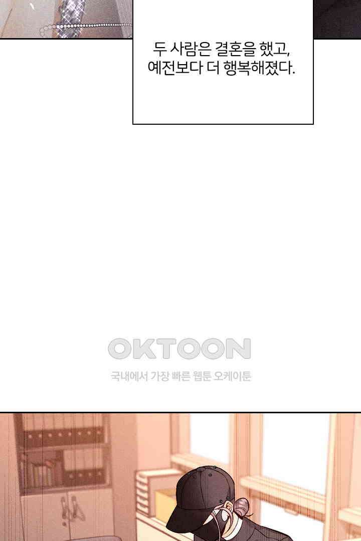 단짠단짠 내남친 157 6