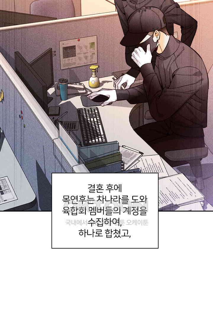 단짠단짠 내남친 157 7