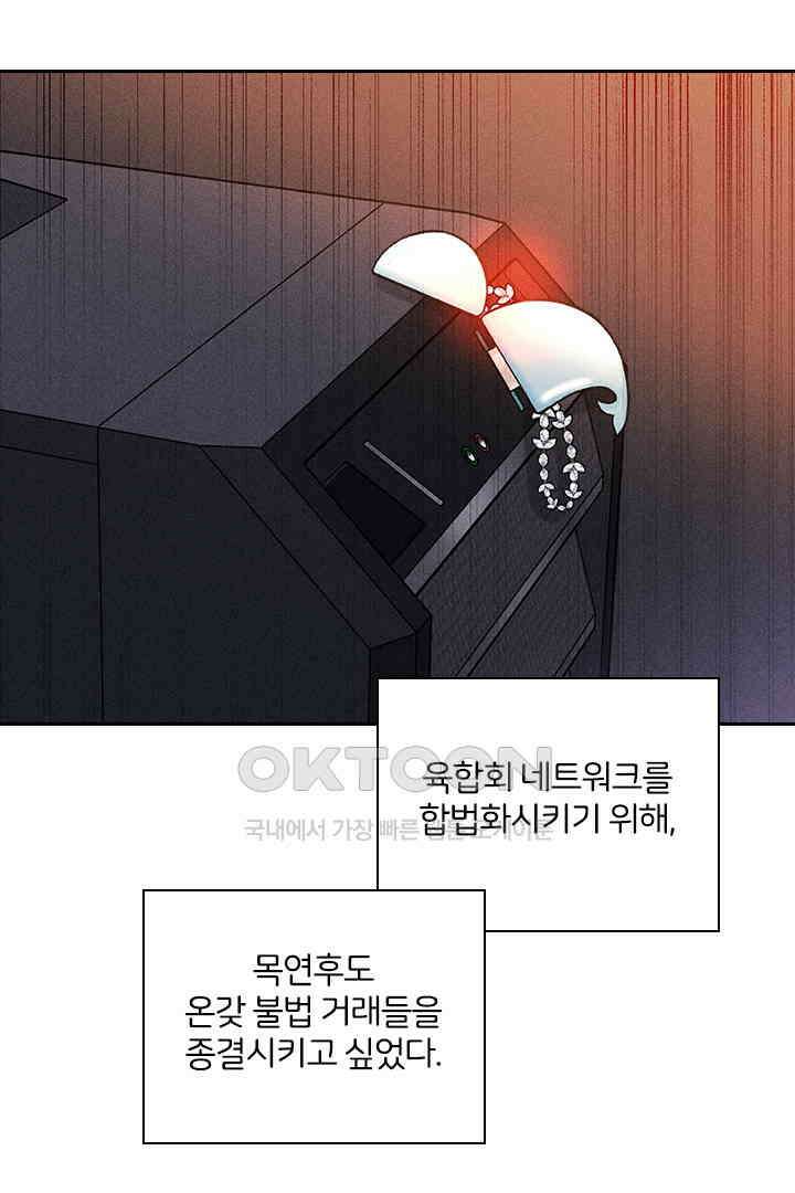 단짠단짠 내남친 157 8