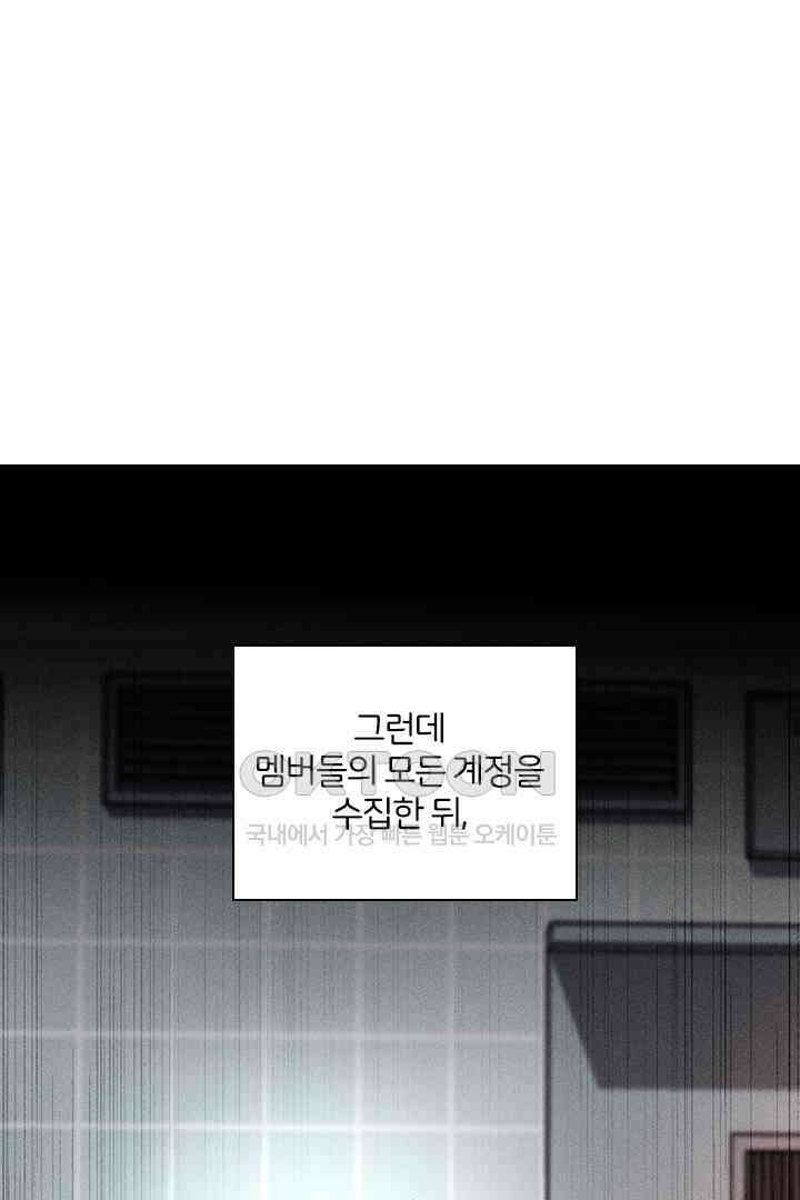 단짠단짠 내남친 157 9