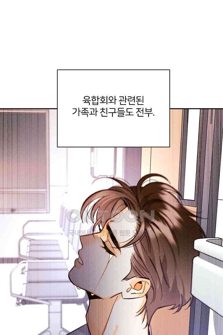단짠단짠 내남친 157 11