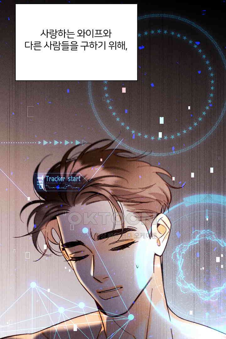 단짠단짠 내남친 157 13