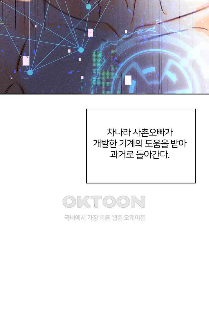 단짠단짠 내남친 157 14