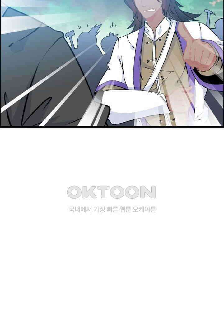 신마천살 44화 4