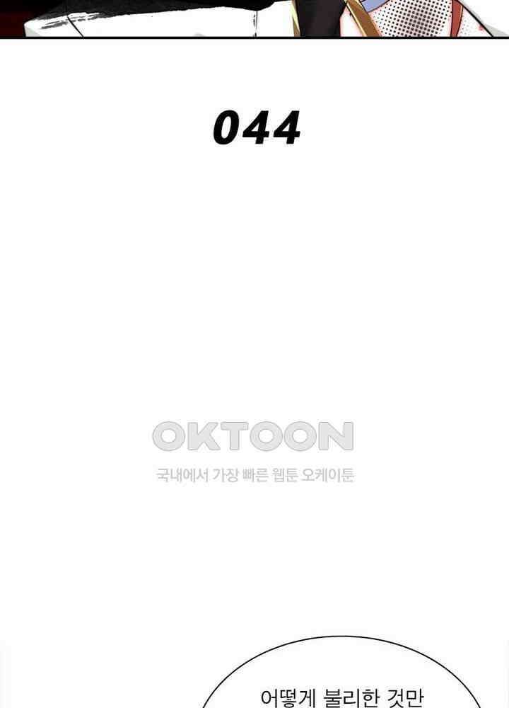 신마천살 44화 6