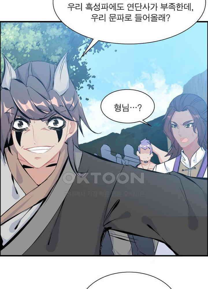 신마천살 44화 9